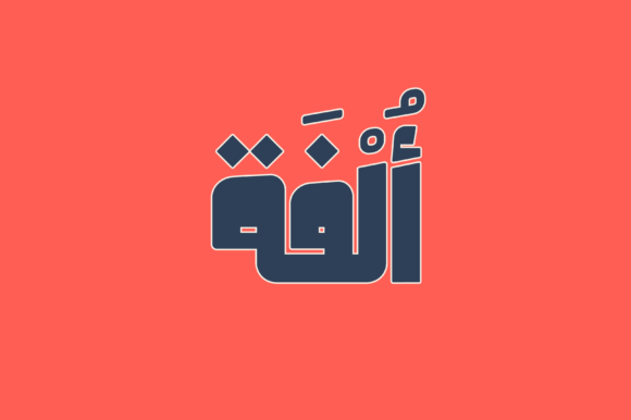 Olfah: A Friendly Display Font for Modern Design